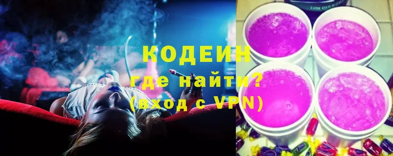 МЕГА   наркота  даркнет официальный сайт  Codein Purple Drank  Чита 