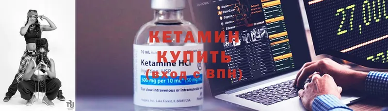 КЕТАМИН ketamine  hydra ССЫЛКА  Чита 